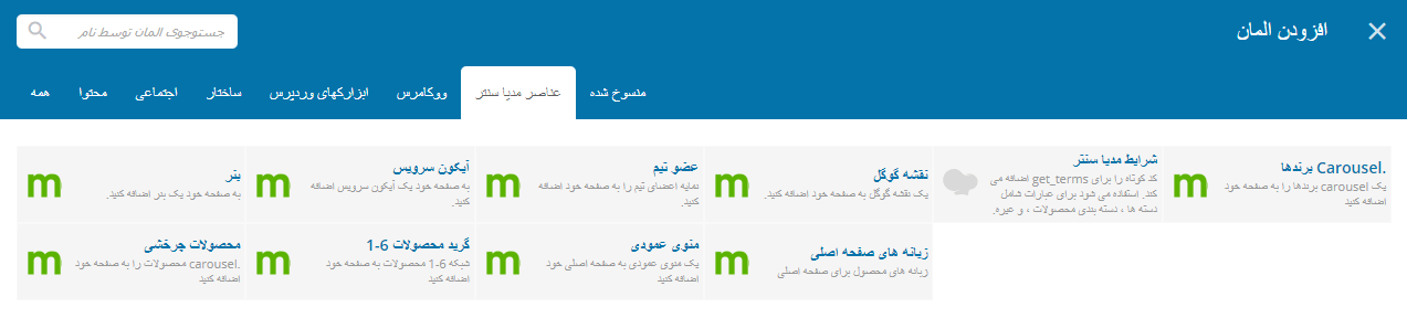 قالب مدیا سنتر MediaCenter