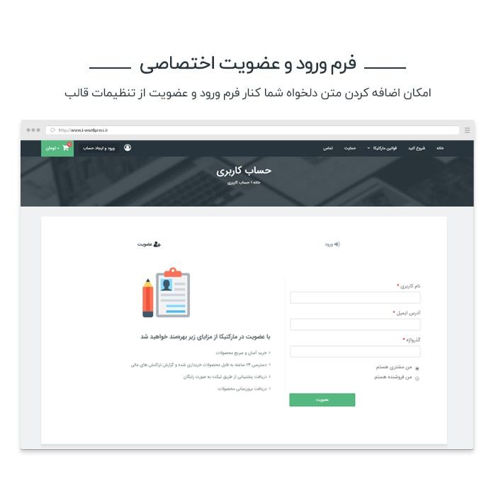 قالب فروش فایل مارکتیکا Marketica
