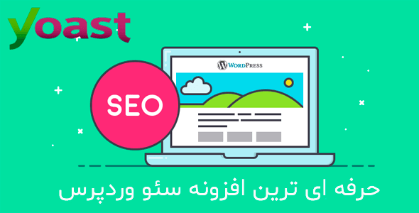 افزونه سئوی ووکامرس Yoast Woocommerce