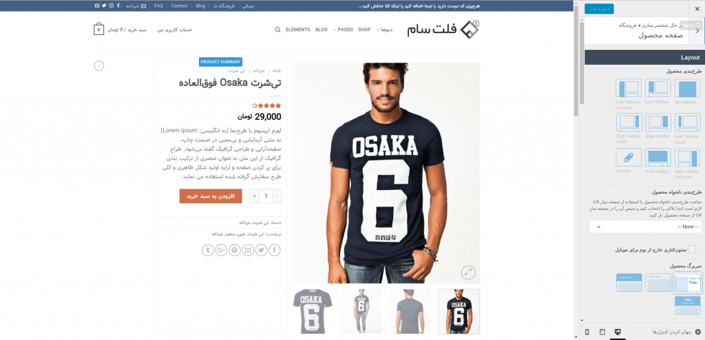 قالب فلت سام | Flatsome