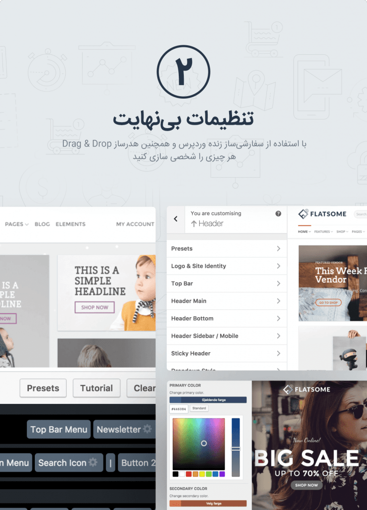 قالب فلت سام | Flatsome