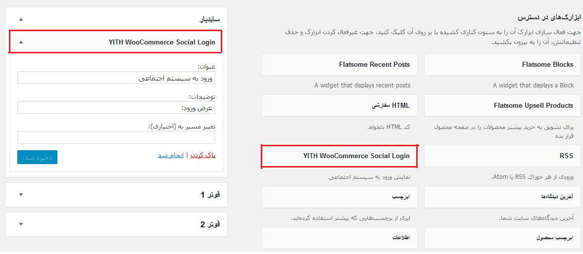YITH WooCommerce Social Login