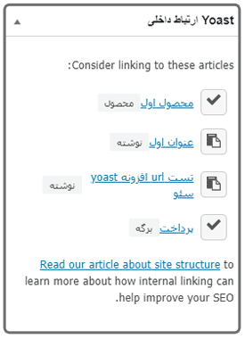 افزونه سئو یوآست Yoast Seo Premium