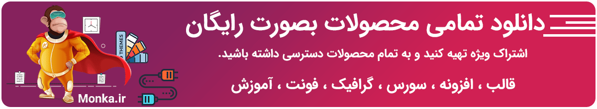 مونکا | سایت مونکا | monka