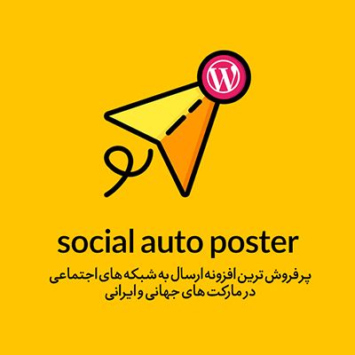 social auto poster