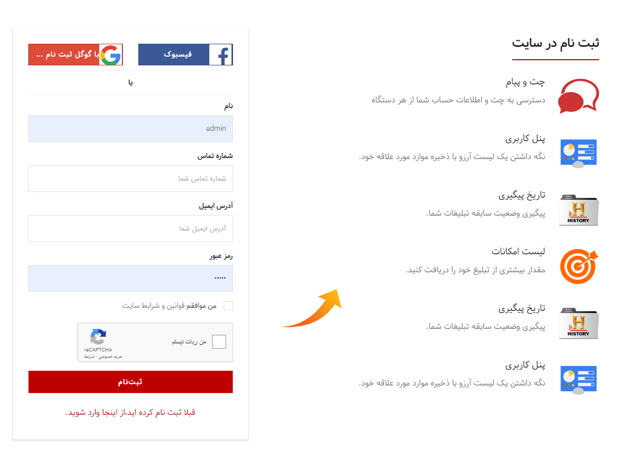 قالب ثبت آگهی ادفارست | AdForest