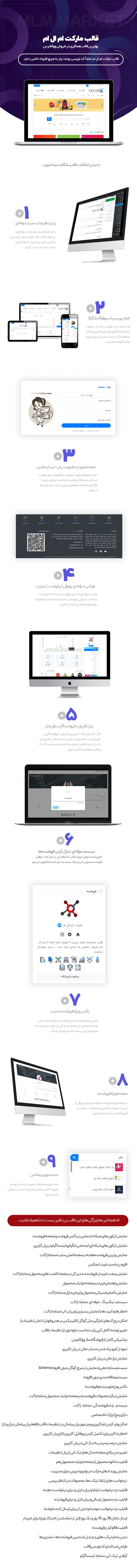 قالب مارکت ام ال ام | MarketMlm