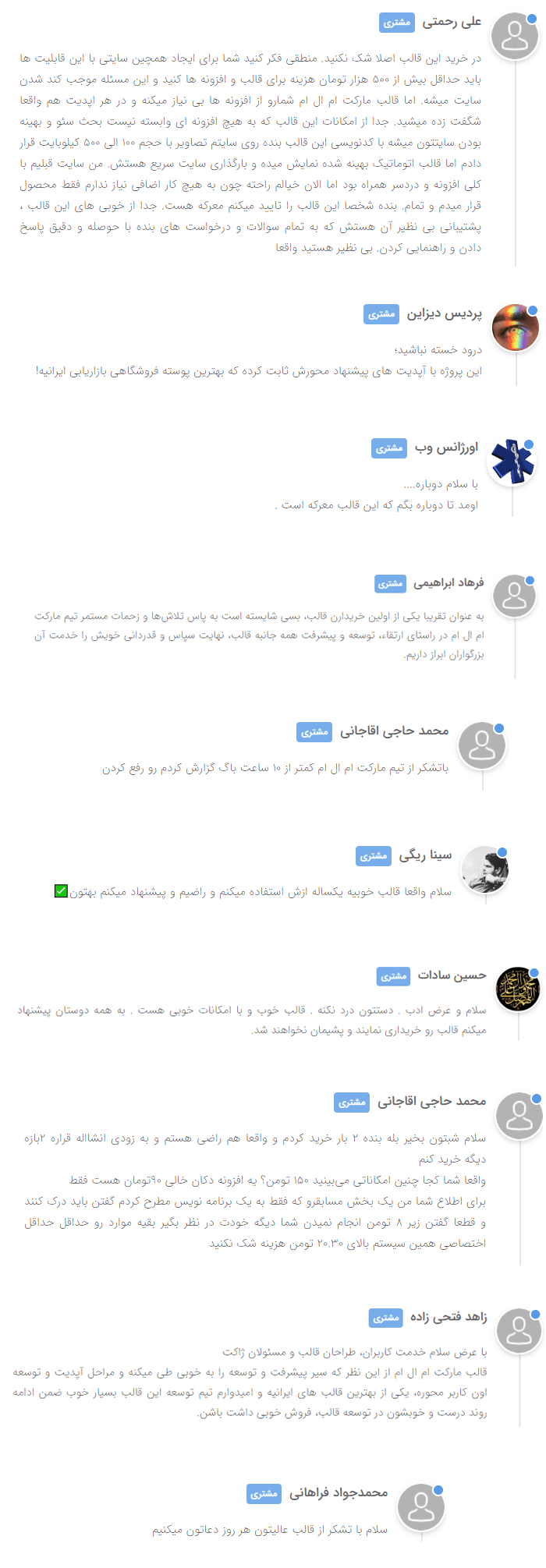 قالب مارکت ام ال ام