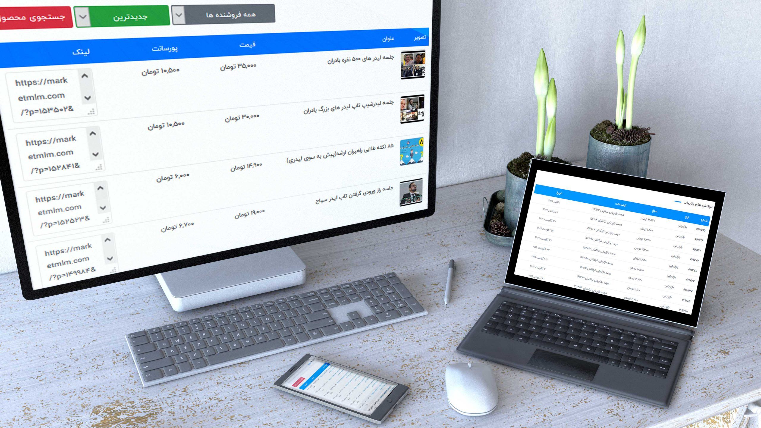 قالب مارکت ام ال ام | MarketMlm