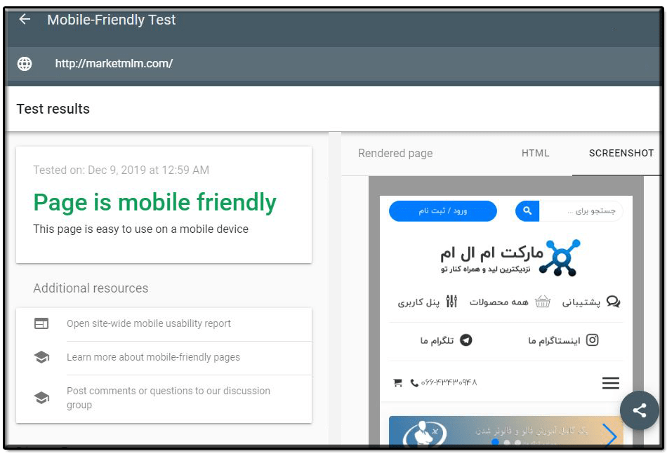 موبایل فرندلی بودن قالب مارکت ام ال ام