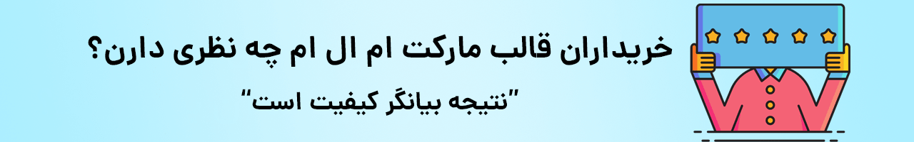 قالب مارکت ام ال ام