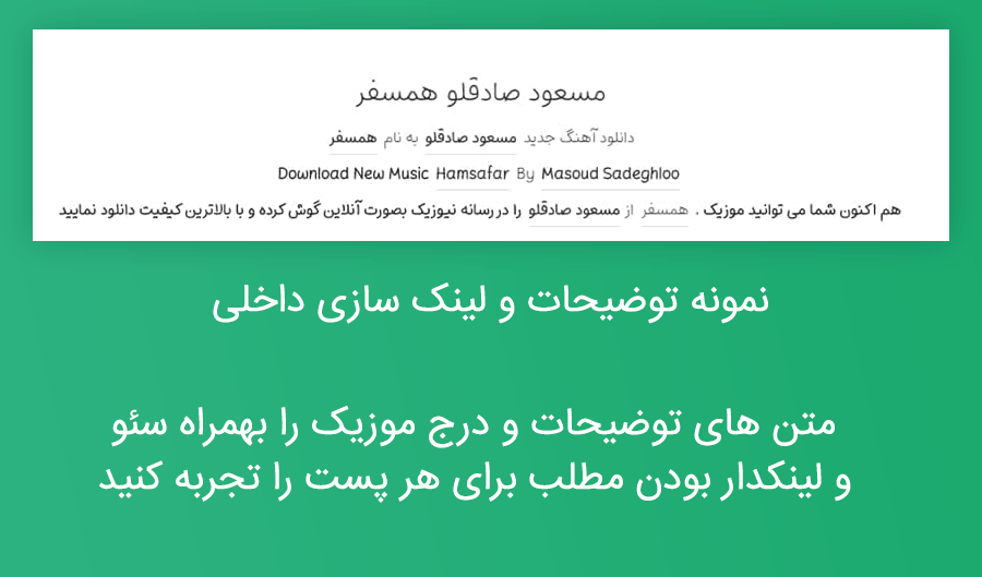 افزونه پست خودکار نیوزیک | newsic