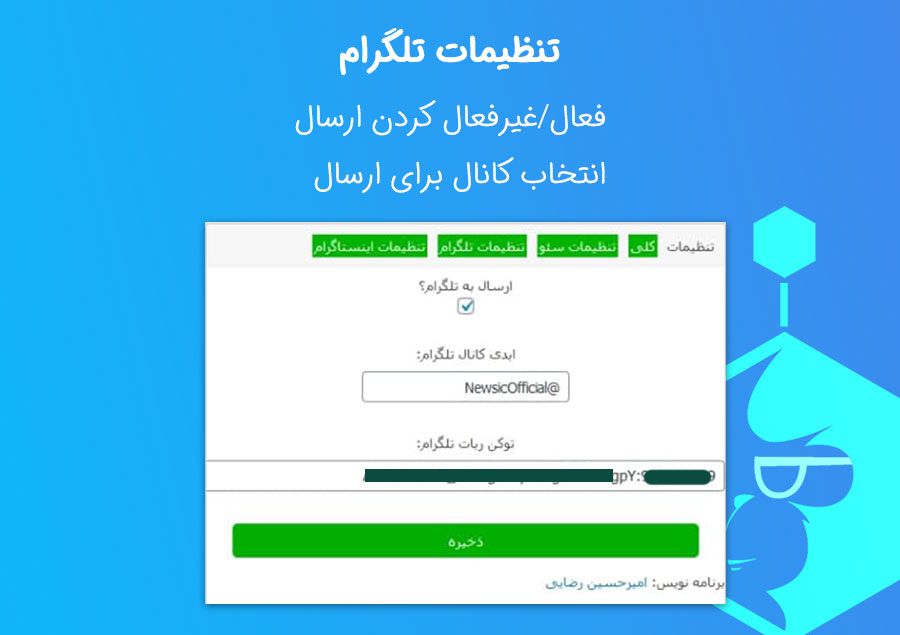 نویسنده خودکار سایت موزیک