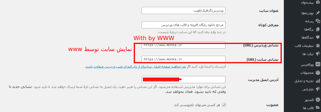 نکاتی در مورد سئو وردپرس برای مبتدیان (گام به گام)