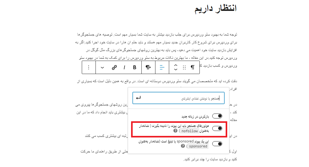 نکاتی در مورد سئو وردپرس برای مبتدیان (گام به گام)