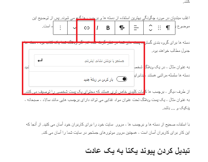 نکاتی در مورد سئو وردپرس برای مبتدیان (گام به گام)