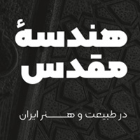 فونت کلمه ۳ kalameh
