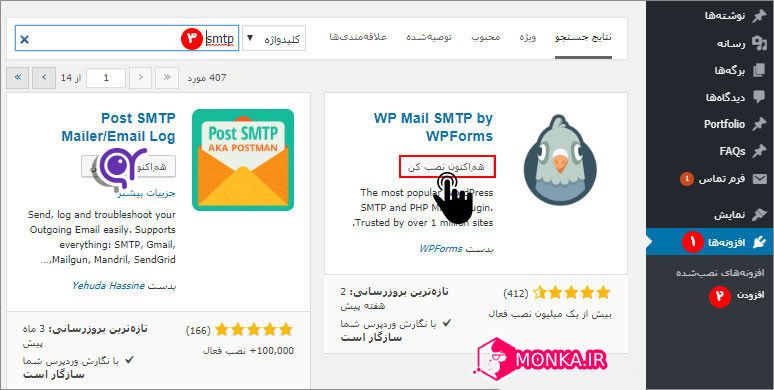 افزونه WP Mail SMTP by WPForms