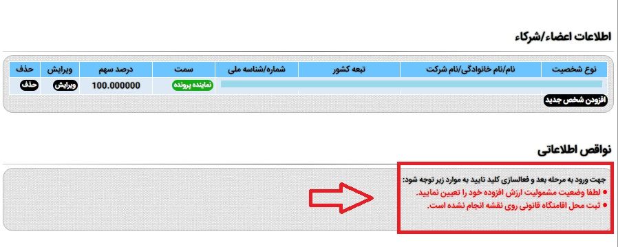 کد مالیاتی