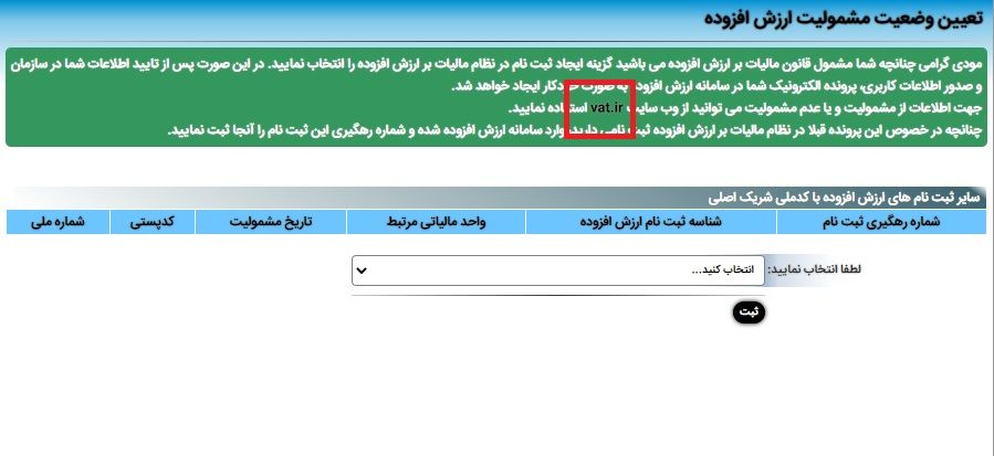 کد مالیاتی