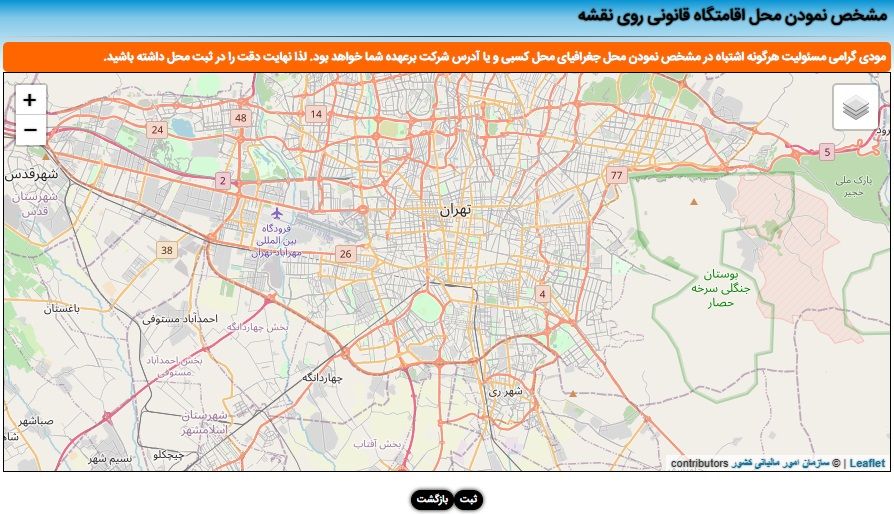 کد مالیاتی