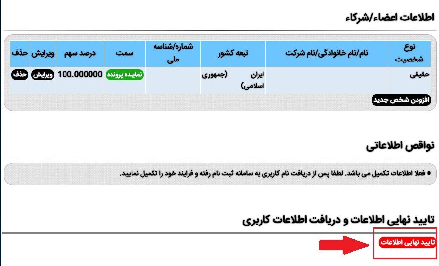 کد مالیاتی