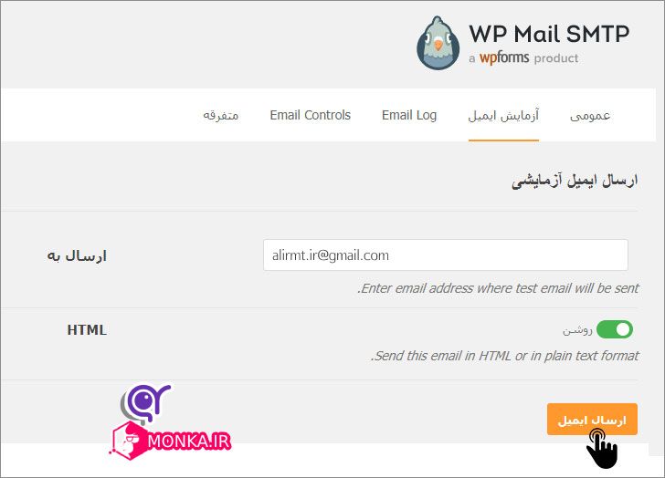 افزونه WP Mail SMTP by WPForms