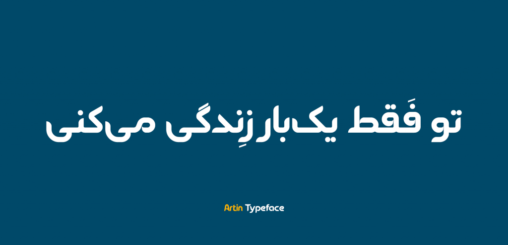فونت فارسی آرتین