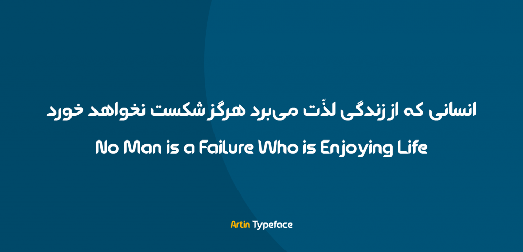 فونت فارسی آرتین