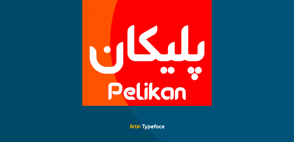 فونت آرتین