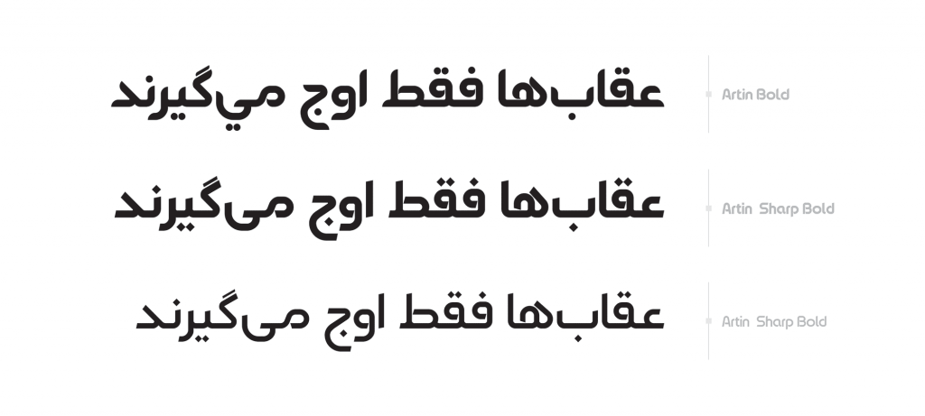 فونت فارسی آرتین Artin