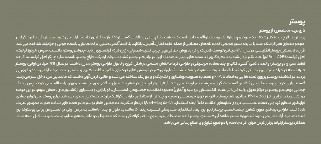 فونت تایپفیس آرتین