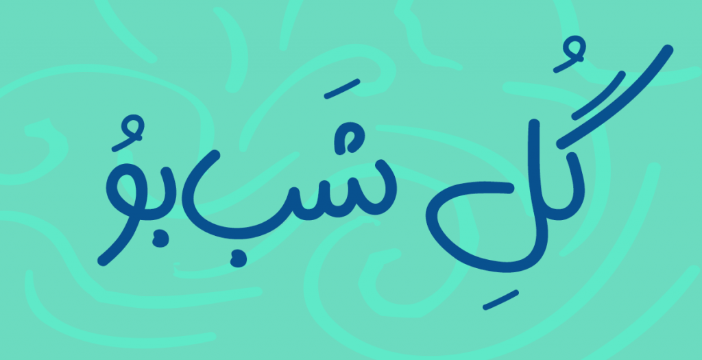 خرید فونت هیلدا