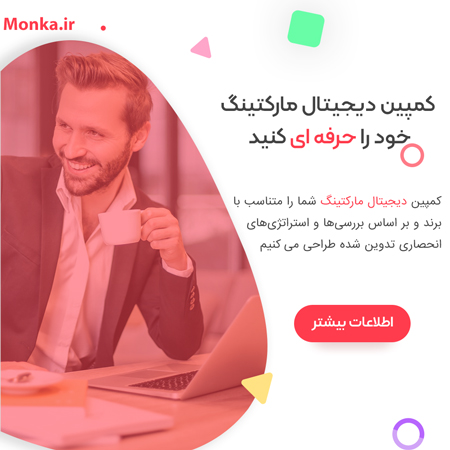 طرح لایه باز پست اینستاگرام دیجیتال مارکتینگ
