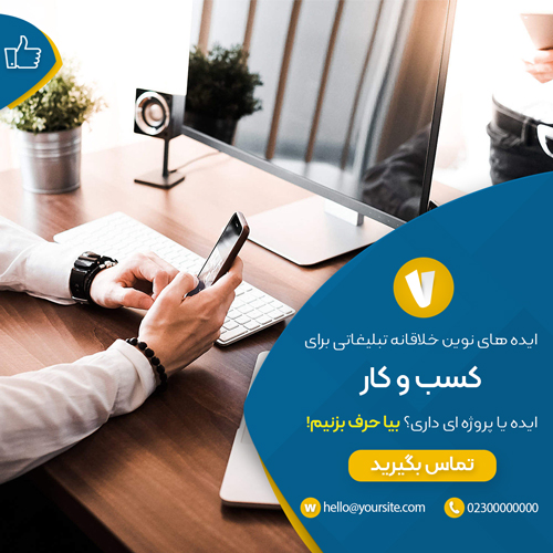 طرح لایه باز پست اینستاگرام بازاریابی