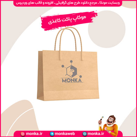 Paper bag mockup