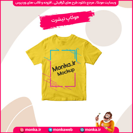 موکاپ تیشرت با استفاده از اسمارت آبجکت