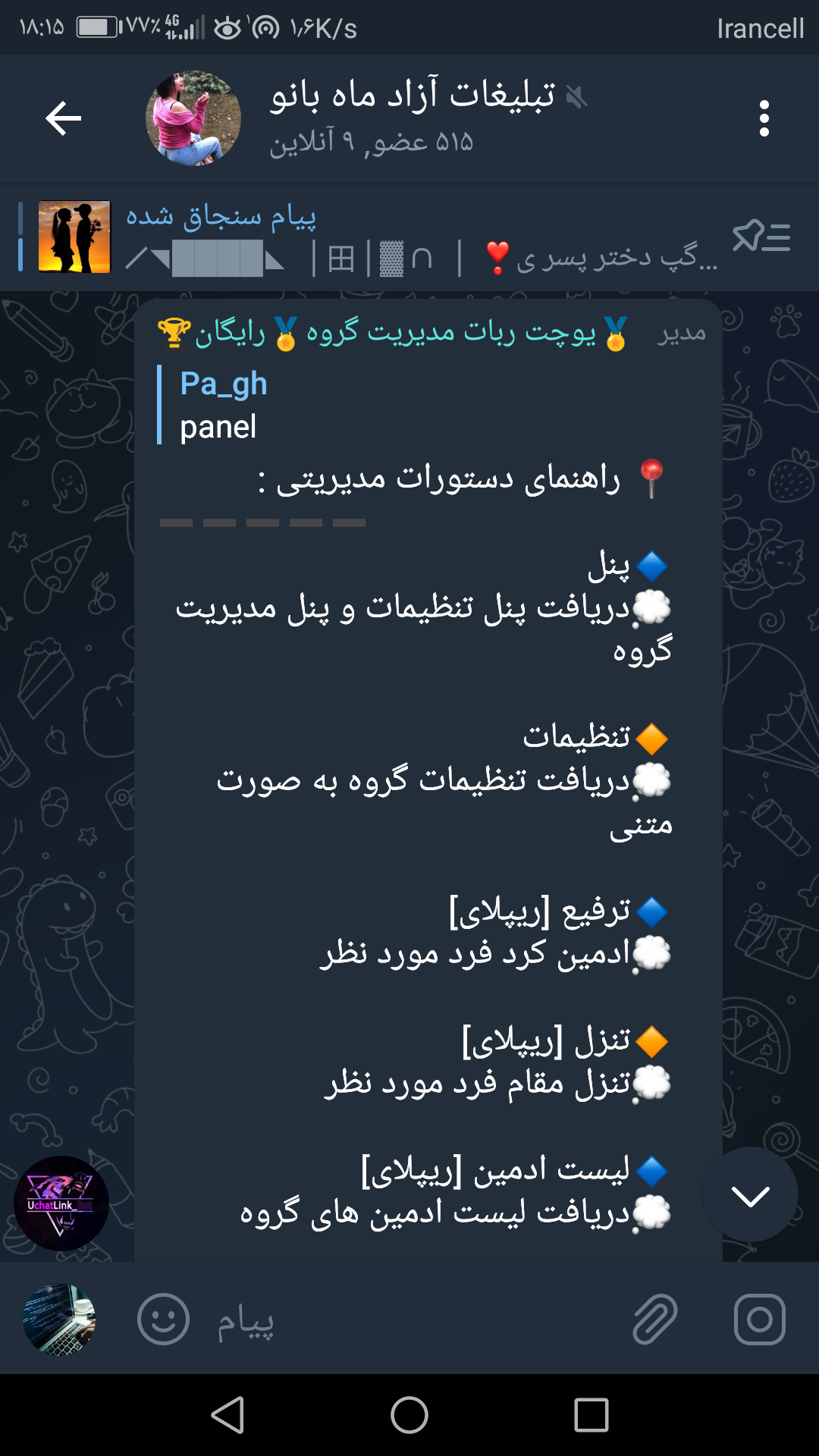 سورس ربات تلگرام