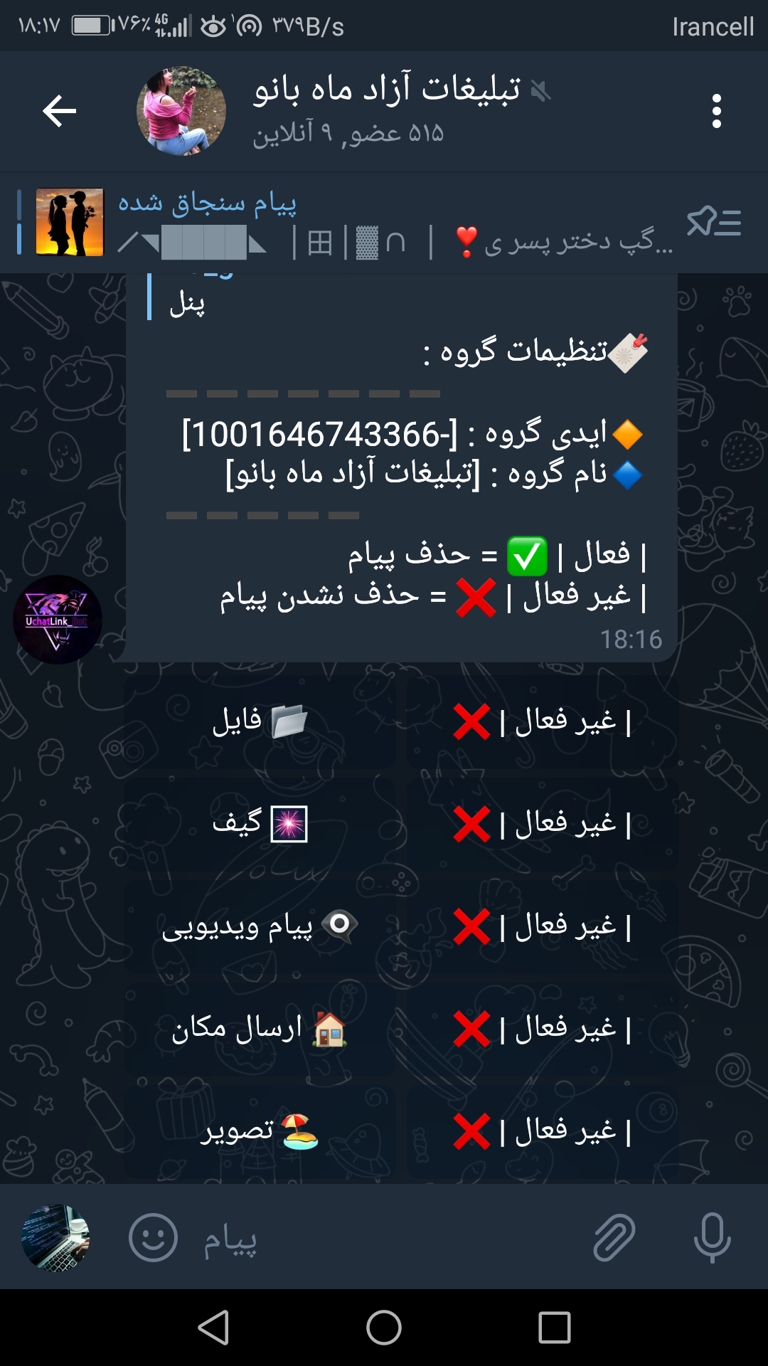 سورس ربات تلگرام