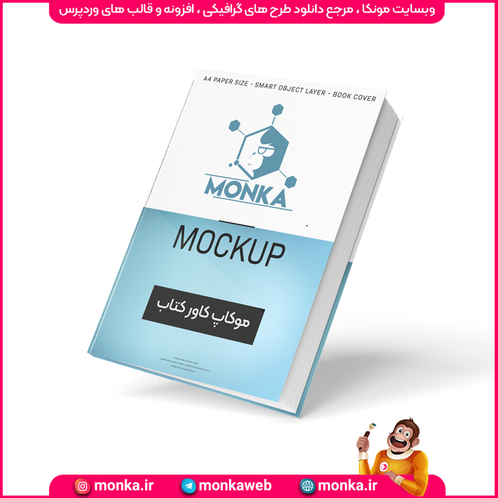 دانلود موکاپ جلد کتاب