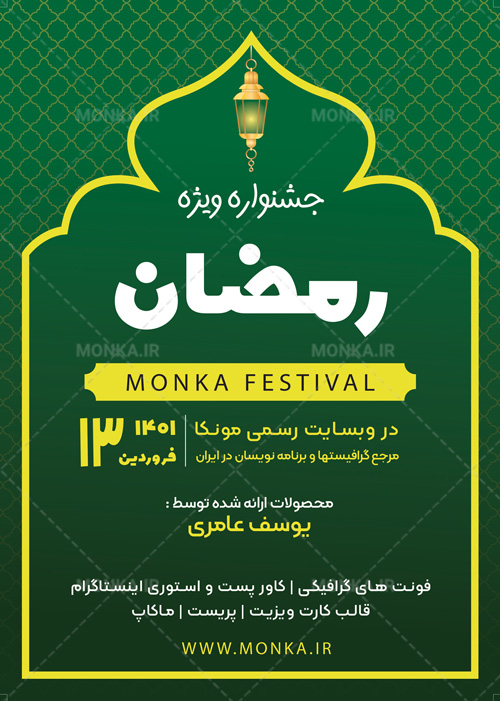  بنر ماه رمضان