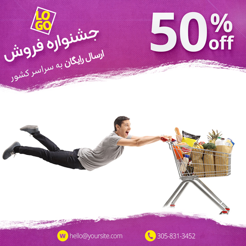 کاور اینستاگرام فروش ویژه