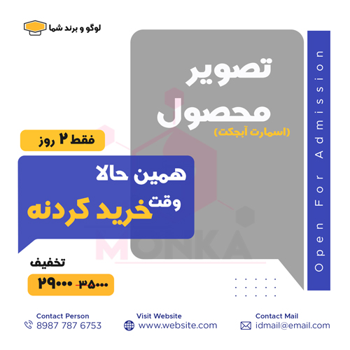 طرح لایه باز پست اینستاگرام فروش با تخفیف