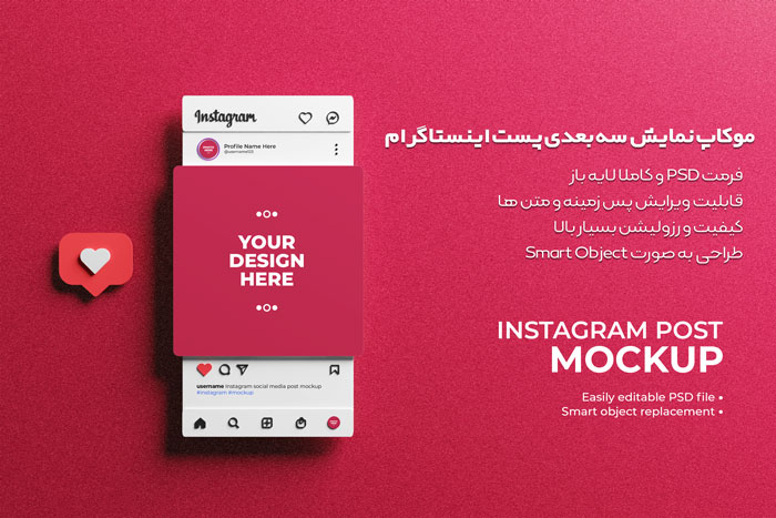 3d instagram interface with 3d love react for social media post mockup