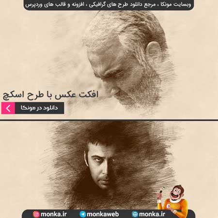 دانلود افکت عکس لایه باز