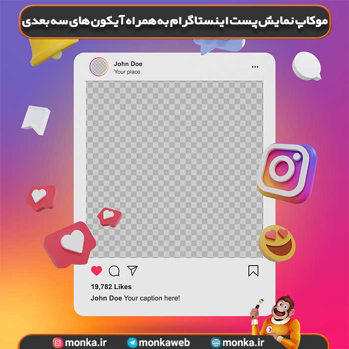 موکاپ نمایش پست اینستاگرام به همراه آیکون های سه بعدی