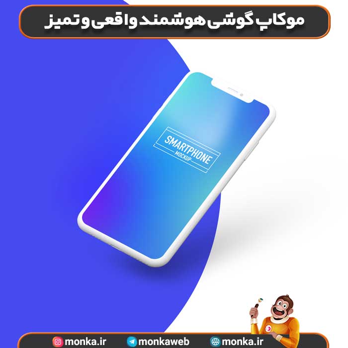 موکاپ گوشی هوشمند واقعی و تمیز
