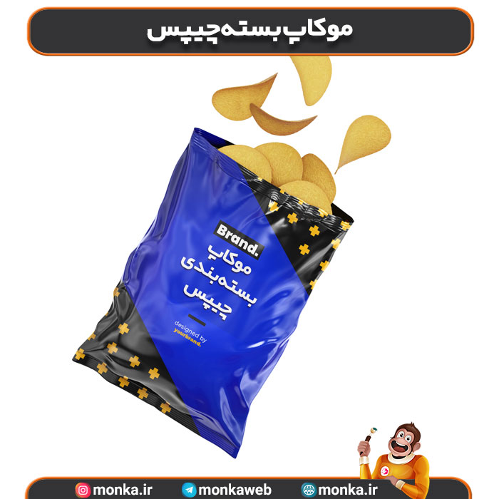 دانلود موکاپ بسته بندی چیپس