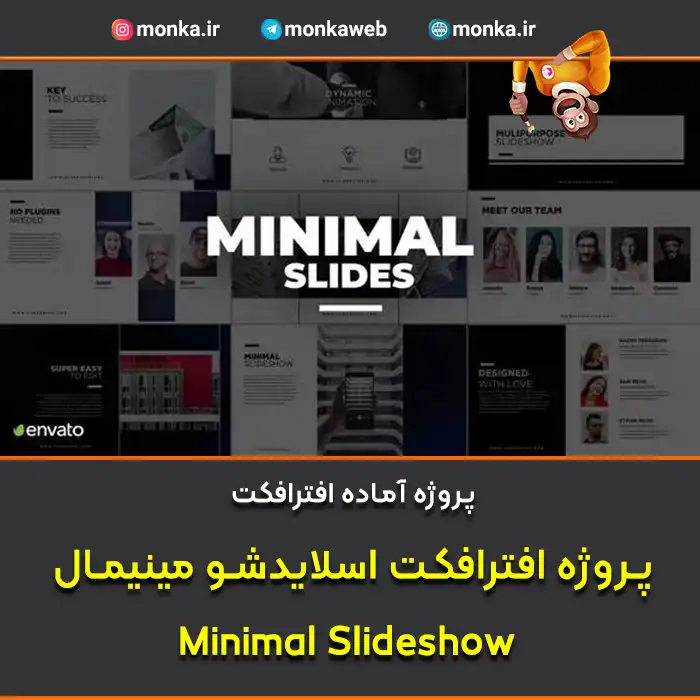 پروژه افترافکت اسلایدشو مینیمال Minimal Slideshow