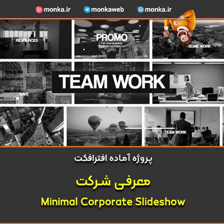 پروژه افترافکت معرفی شرکت Minimal Corporate Slideshow
